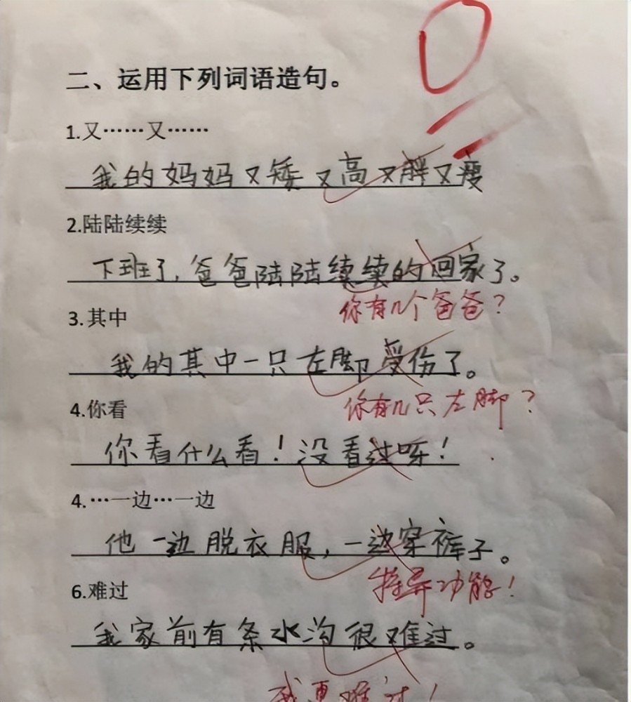 还有这位小同学,要求用"又…又"造句,他写道"我的妈妈又矮又高