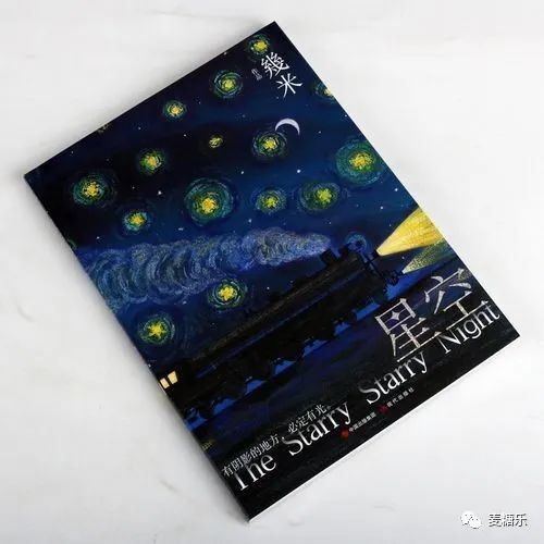 "仰望星空,我想知道:有人正从世界的某个地方朝我走来吗?