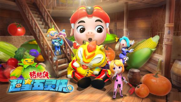 猪猪侠荣获2022华潮十大创意品牌奖,ip创新传承中国文化