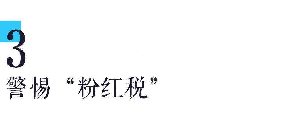 警惕为女性造车的人他们只想收粉红税