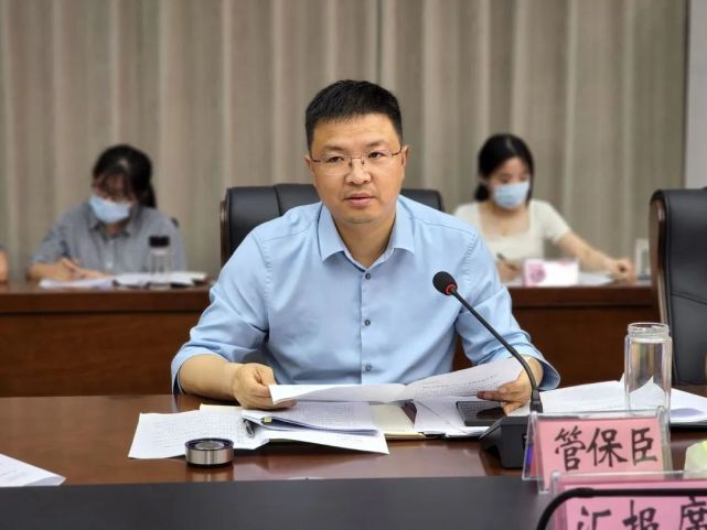 管保臣主持召开县政府党组(扩大)会议暨县政府常务会议