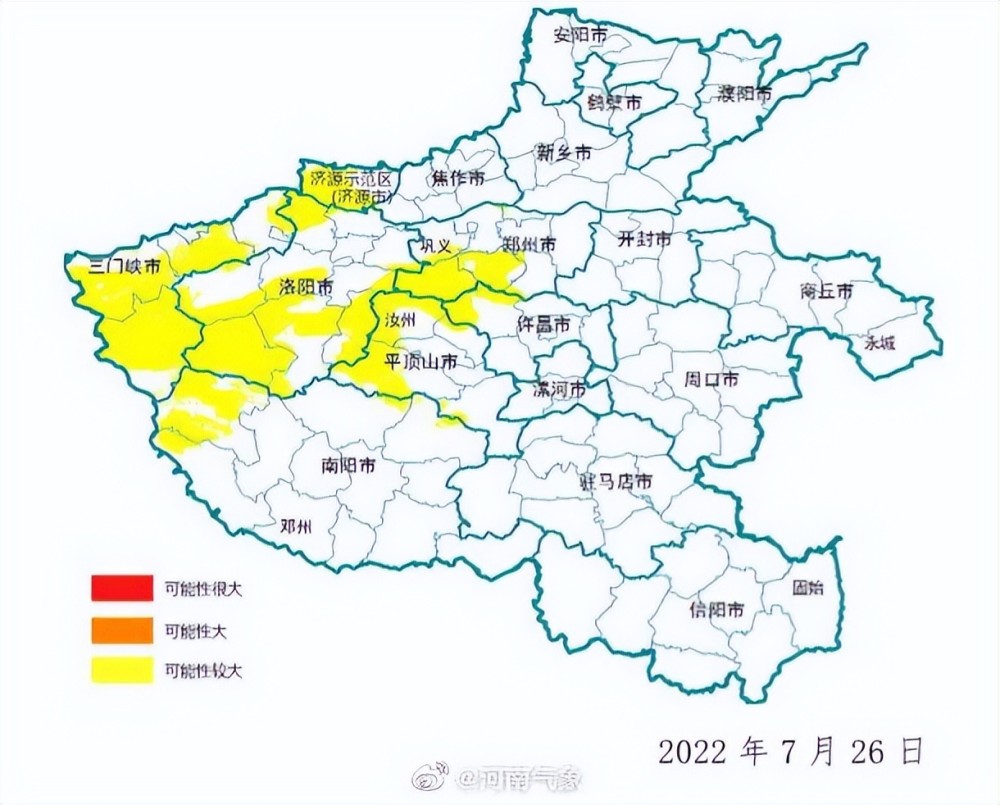 河南省自然资源厅,河南省气象局联合发布河南省地质灾害气象风险预警