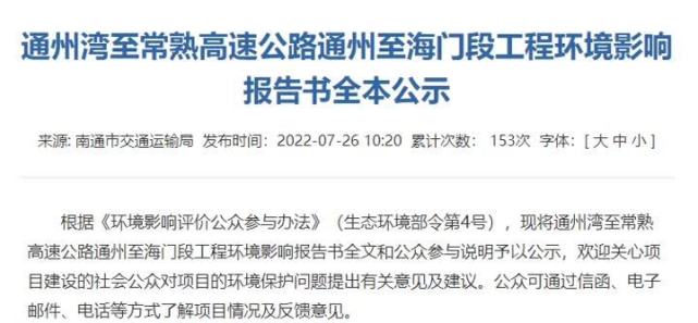 关于同意江苏省高速公路网规划 2017-2035年 的批复 苏政复