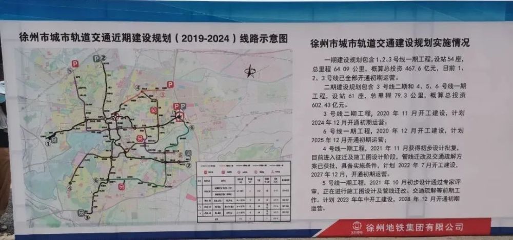 正式开工徐州地铁4号线计划2027年底开通