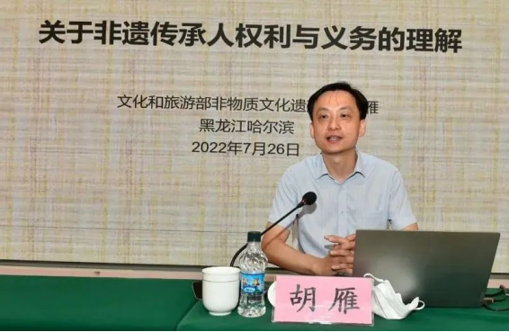 2022年度东北地区国家级非物质文化遗产代表性传承人研修班在哈尔滨开班(图2)