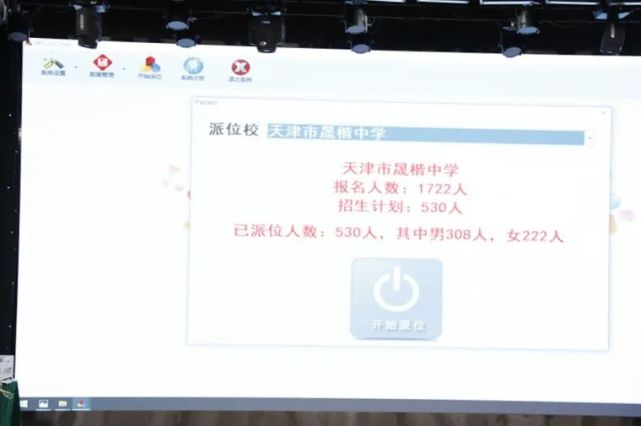 2022年蓟州区第一中学初中部和晟楷中学随机派位引人瞩目,收看人数已