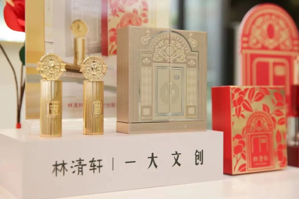 东方美学牵手红色ip松江本土企业林清轩与一大文创联名高颜值礼盒产品