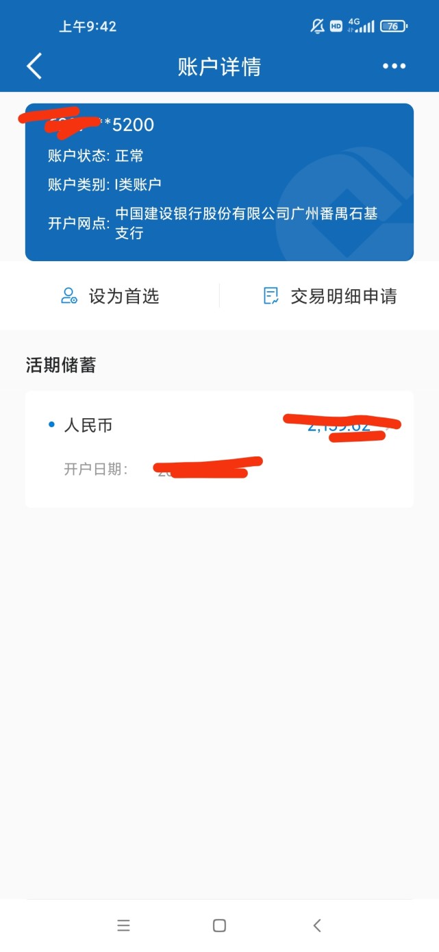 注销银行卡流水查询需要几天 腾讯网