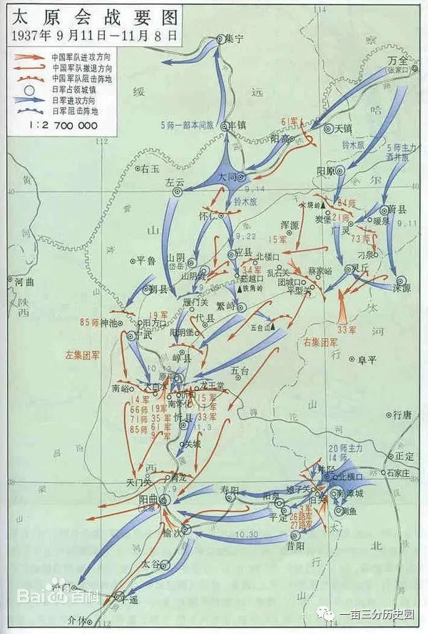 在山西一带组织防御,重点在保卫太原,包括著名的平型关战役,忻口战役