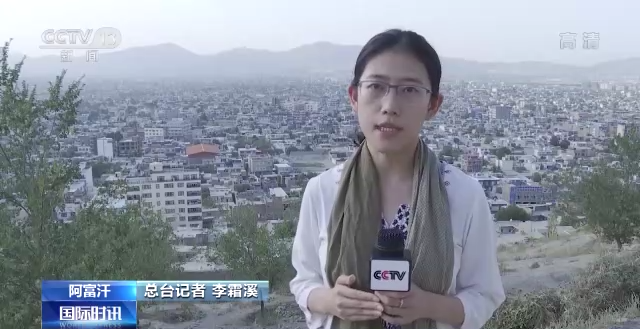 总台记者 李霜溪:谢尔扎德家的孩子最大的也没有超过20岁,这意味着