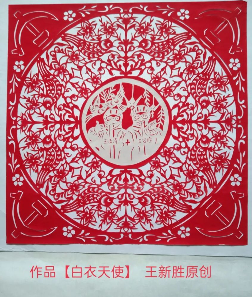 以艺抗疫剪纸有温度抗疫有力量