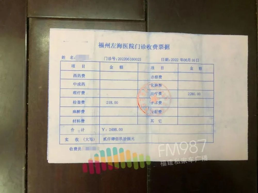 福州公司流水打印 腾讯网
