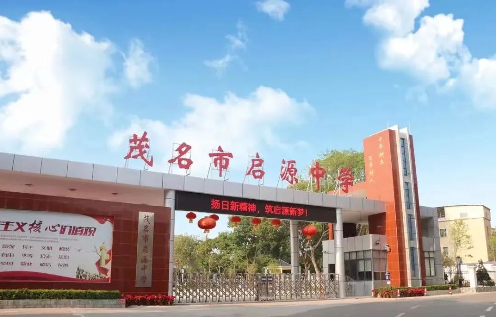 关于继续报读市启源中学寄宿生学位的公告