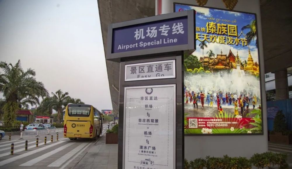 西双版纳机场专线如果往勐海,勐腊去玩几天,长途大巴在允北一路客运站