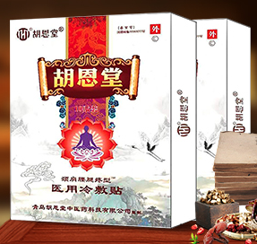 成语什么膏继晷_烫伤膏什么牌子好(3)