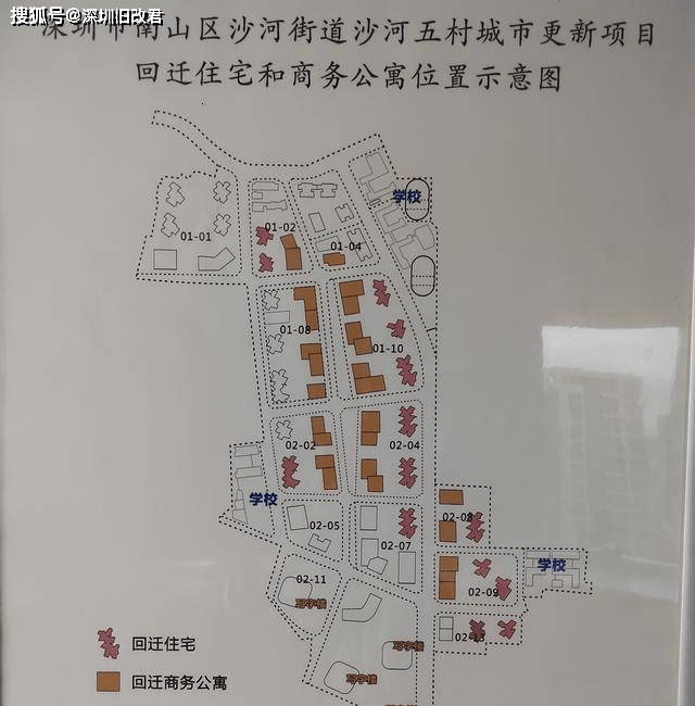 深圳市南山区白石洲旧改城市更新回迁房项目详情