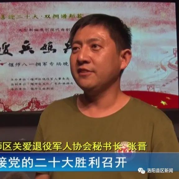 张晋偃师区关爱退役军人协会秘书长我们在今后的工作中会向臧莲凤奶奶