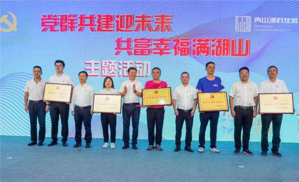 科技城这场党群共建主题活动既有意义又有趣味