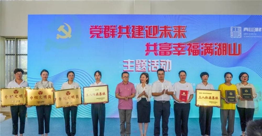 科技城这场党群共建主题活动既有意义又有趣味
