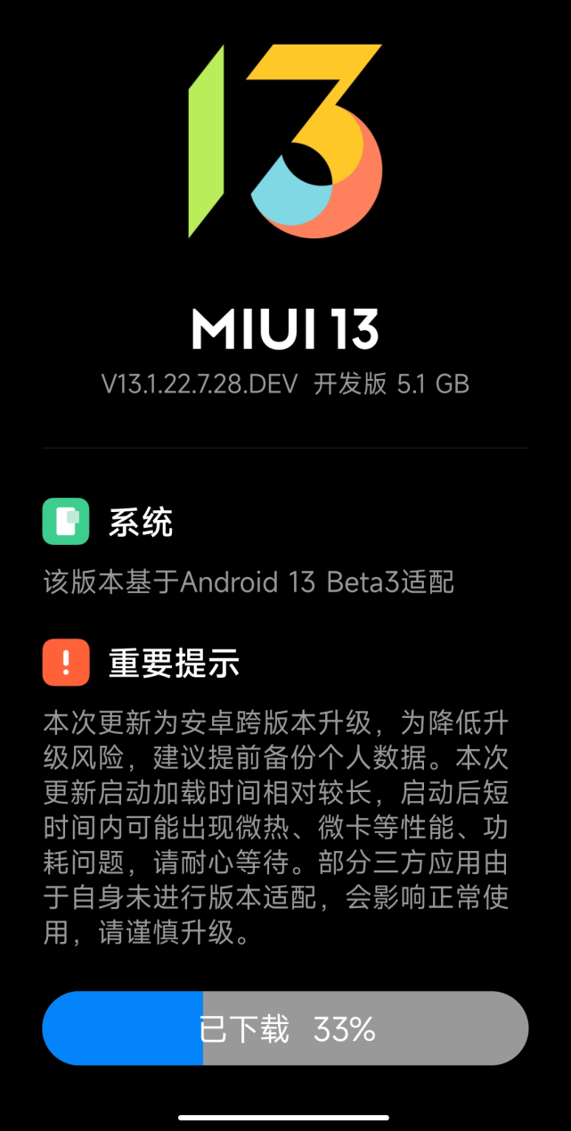 Android 13 已经不远，小米全新版本MIUI已为多款设备适配安卓13-腾讯新闻