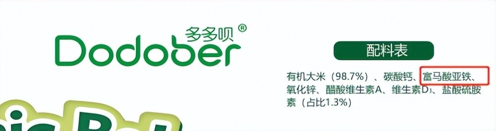 多多呗育儿给宝宝挑选高铁米粉很多人只做对了一半