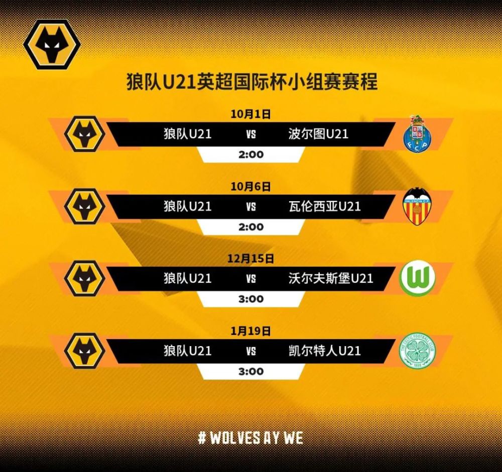 英格兰超级联赛，英格兰超级联赛u21赛程比分？