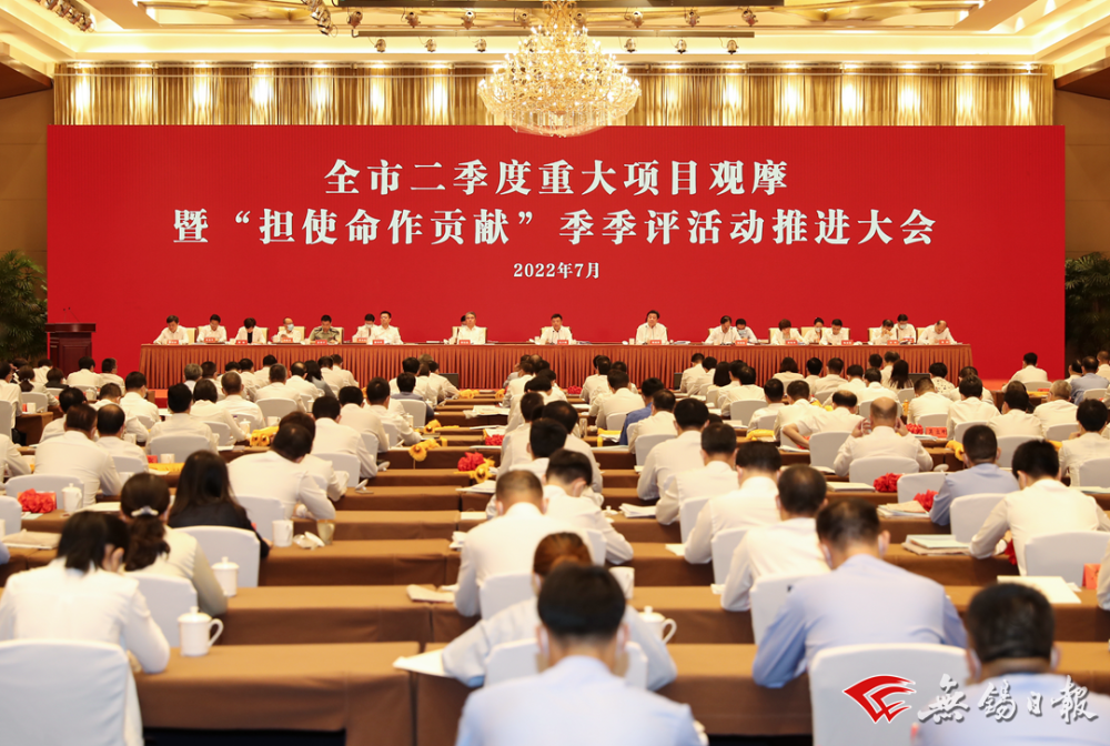 全市二季度重大项目观摩暨担使命作贡献季季评活动推进大会举行