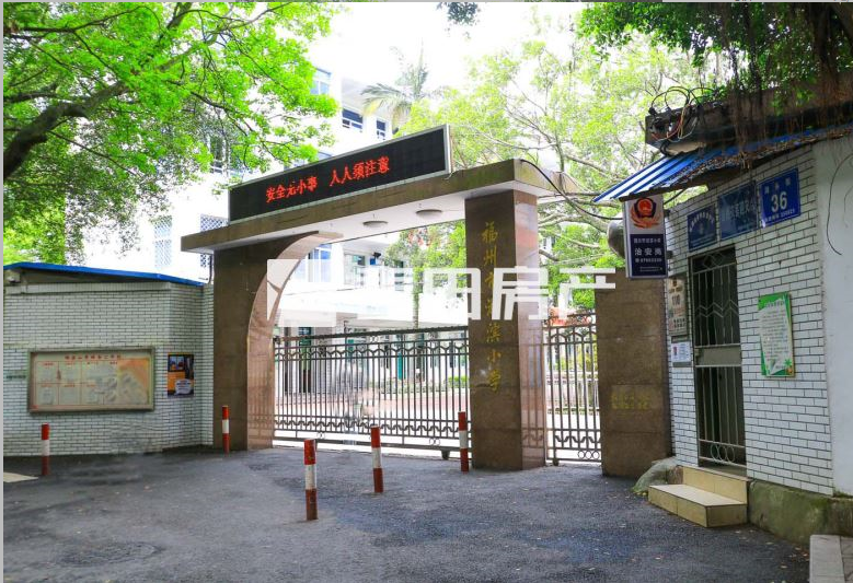 解读福州学区房七湖滨小学及划片小区