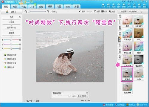 美图秀秀去掉照片中的路人操作方法