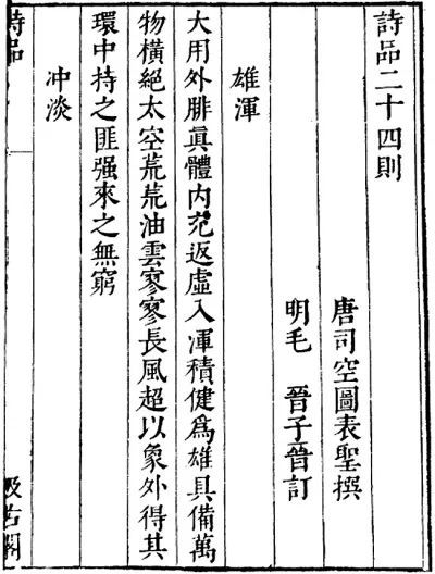 于雪棠丨词源学视角下"真"真人"真知"意蕴发微_腾讯新闻