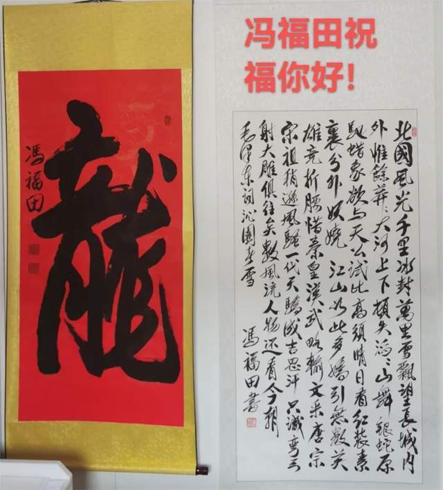 冯福田|八一特刊《军魂铸华章》精品书画联展