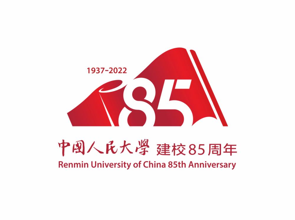 一主三辅人大85周年校庆logo亮相