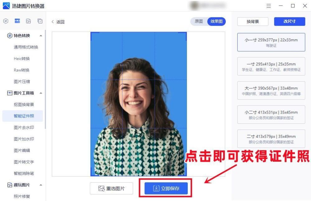 照片电子档怎么弄 腾讯网