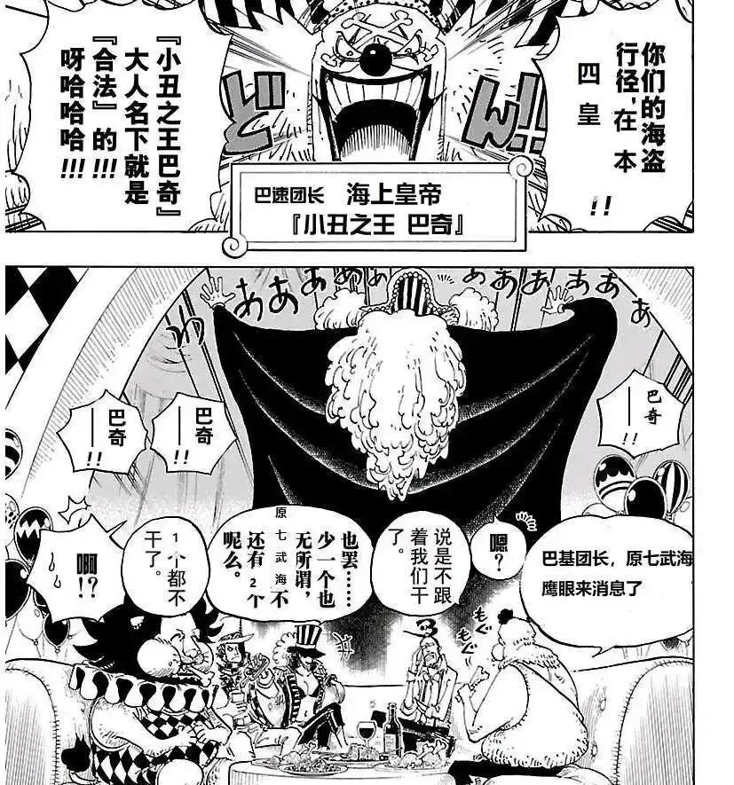 海贼王公会 腾讯网