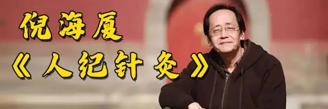 人纪针灸 第三篇(炳辰师兄字幕版)