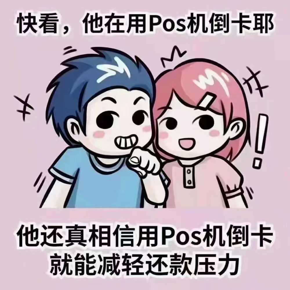 手机一秒变pos机2022卡友必须知道的事
