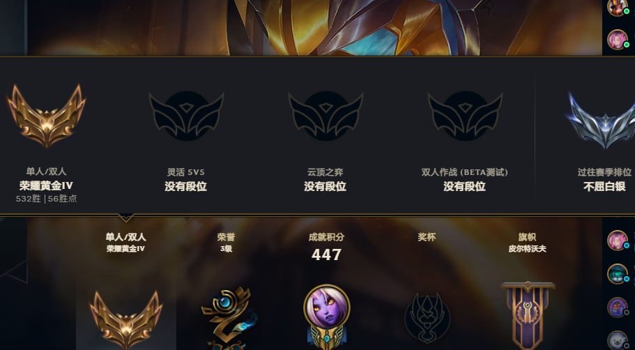 外媒公布lol玩家段位比例黄铜白银段位占主流黑铁段位较少