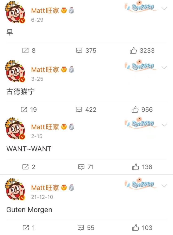 btw请认准二公子的同名微博@matt旺家,这真的不是啥搞笑资讯博!