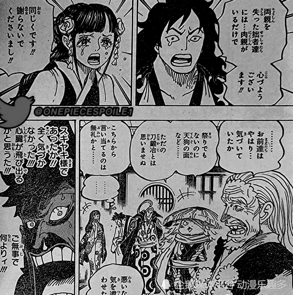 海贼王1056话漫画十字公会