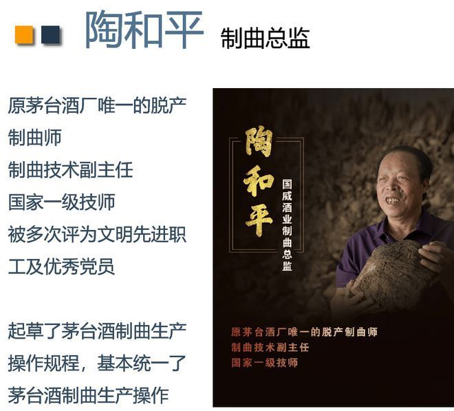 副总;酿酒工程师,仁怀市酱香白酒评估认证专家库成员雷显仲任质量副总