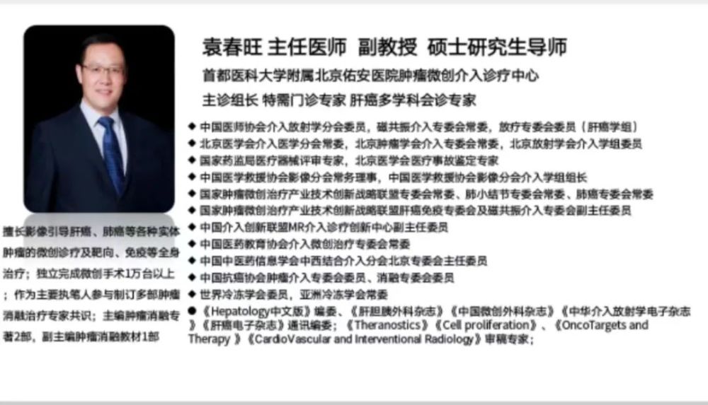 佑安援助双首帮扶北京佑安医院袁春旺到呼和浩特市第二医院挂职副院长