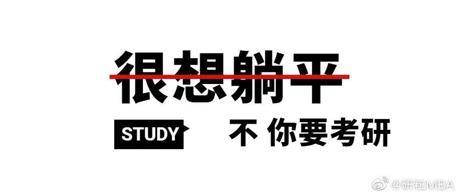 考研人"拒绝躺平"表情包合集_腾讯新闻