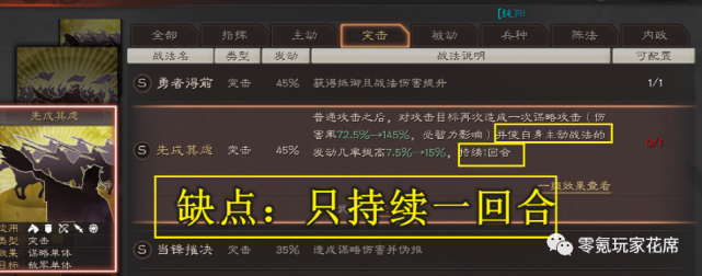 这5个战法:增加张角,程昱的伤害