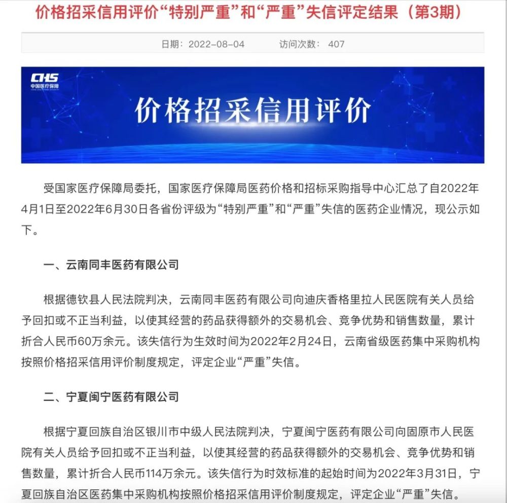 【河南一县城对全域人员赋红黄码,民权何时恢复正常营业】