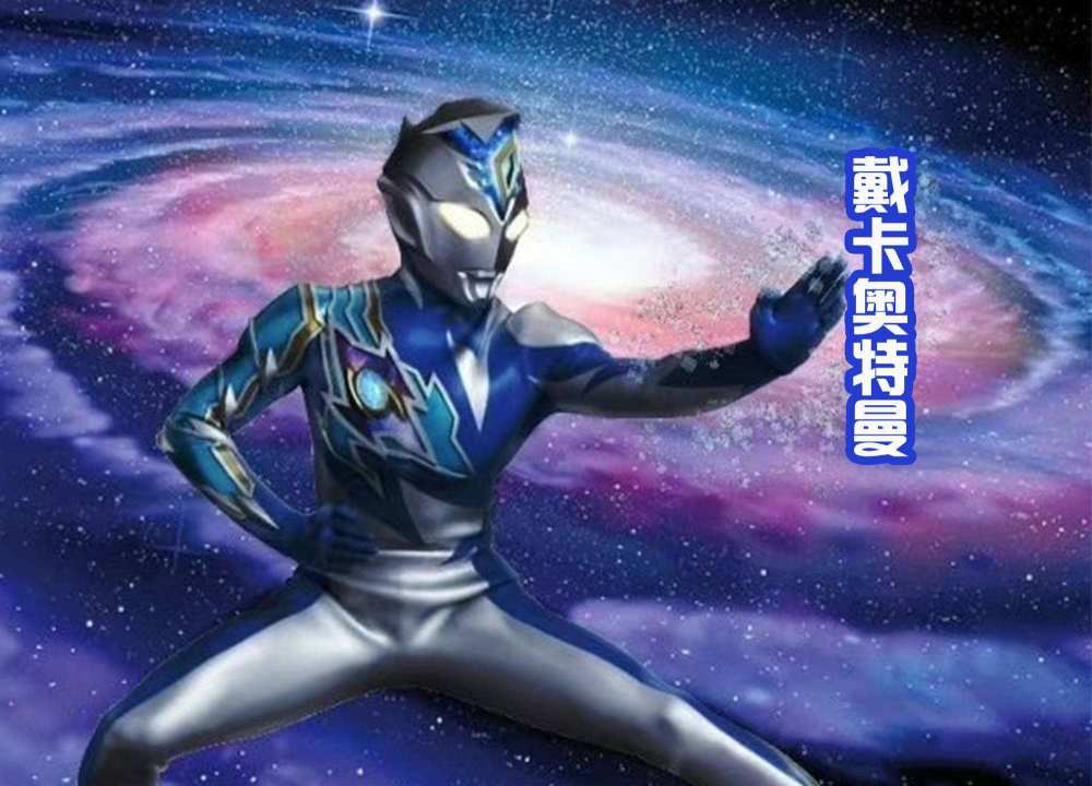 德凯奥特曼匹特星人再度登场致敬赛文第三话艾雷王现身