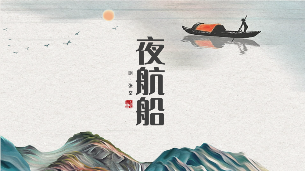 什么天莹席成语_成语故事简笔画(4)