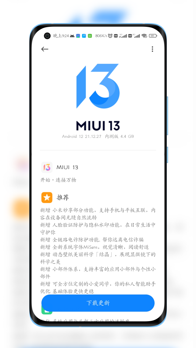 小米MIUI 14全新界面/功能首曝光：这些机型将获适配升级！_腾讯新闻