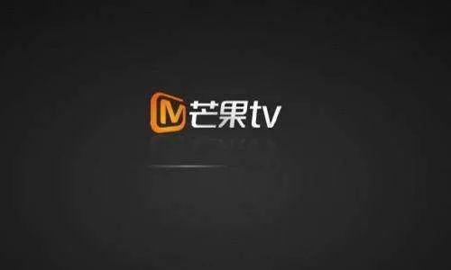 读娱 yiqiduyu文|零壹芒果tv综艺的强势和剧集版块的不足,行业对此