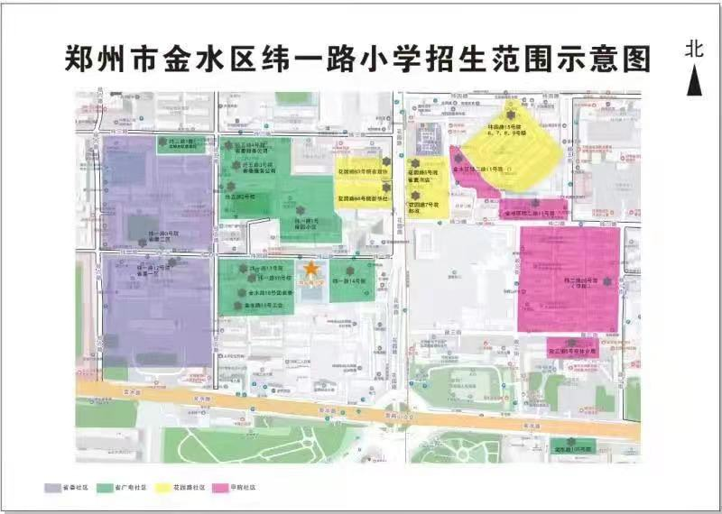 金水区纬一路小学金水区外国语小学金水区四月天小学划片范围:经八路