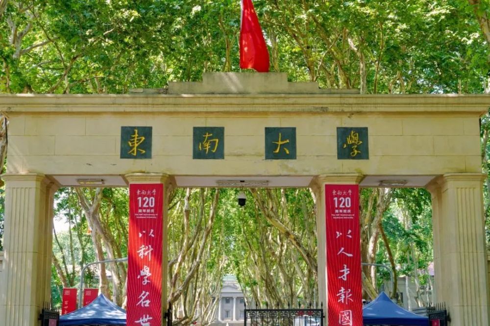 实际上,东南大学可是个地道的"老南京"了.